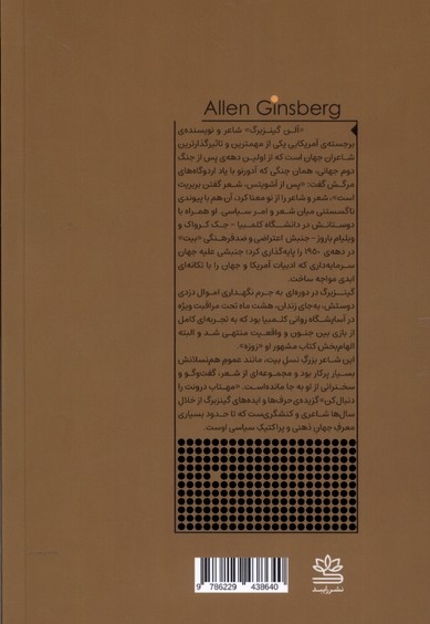 مهتاب درونت را دنبال کن
